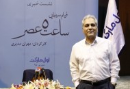 "ساعت ۵ عصر" در انتظار پروانه ساخت
