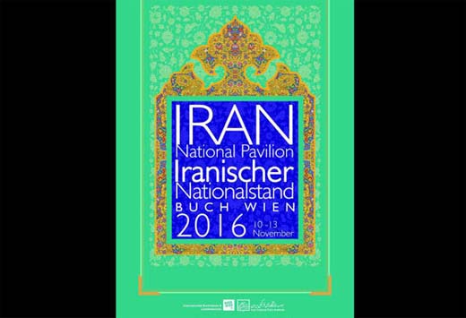 آثار آهنگسازان جوان ایرانی در اتریش رونمایی می‌شود