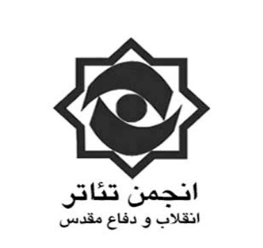 نشست های تخصصی "روایت صحنه" ویژه "سوگواره خمسه" برگزارمی شود