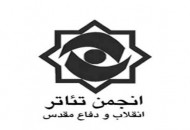 نشست های تخصصی "روایت صحنه" ویژه "سوگواره خمسه" برگزارمی شود