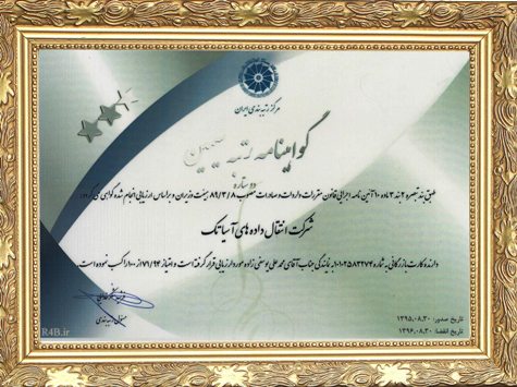 کسب رتبه سیمین دو ستاره توسط آسیاتک