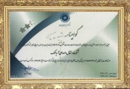 کسب رتبه سیمین دو ستاره توسط آسیاتک