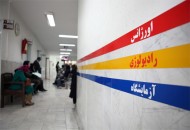 کارد به استخوان بیمارستان‌های دولتی رسید
