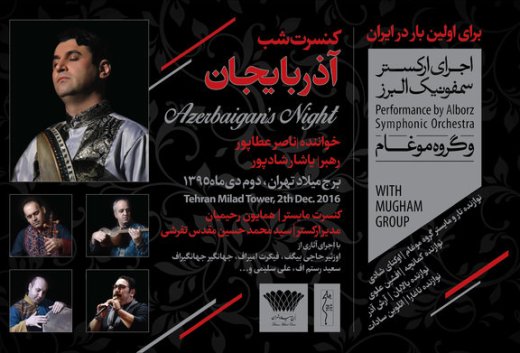 "شب موسیقی آذربایجان" در تهران اجرا می شود