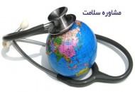 نخستین مرکز فوق تخصصی مشاوره در مرکز تهران آغاز به کار کرد