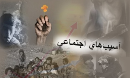 طرح پیشگیری از آسیب های اجتماعی در سرای محلات ۱۳گانه