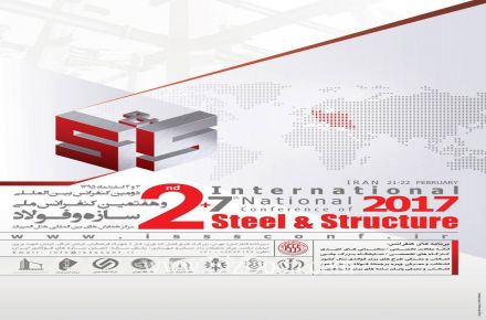 هفتمین کنفرانس ملی سازه و فولاد برگزار می شود