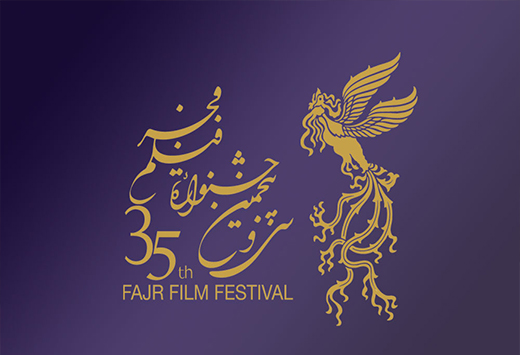 هیأت داوران بخش اقلام تبلیغاتی جشنواره فیلم فجر ۳۵ معرفی شد