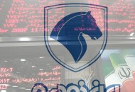 واگذاری بخشی از سهام ایران خودرو در "خگستر"