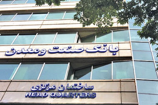 تسهیلات بانک صنعت و معدن برای  خسارت‏ دیده حادثه ساختمان پلاسکوی تهران تسهیلات می دهد