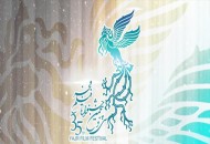 پوستر جشنواره فجر۳۵ و "مجموعه آثار منتخب مردمی" رونمایی می‌شود