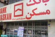پرتال جدید بانک مسکن جهت تسهیل ارائه خدمات به مشتریان طراحی شده است