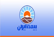 ترکیب هیئت مدیره بیمه ایران تکمیل شد