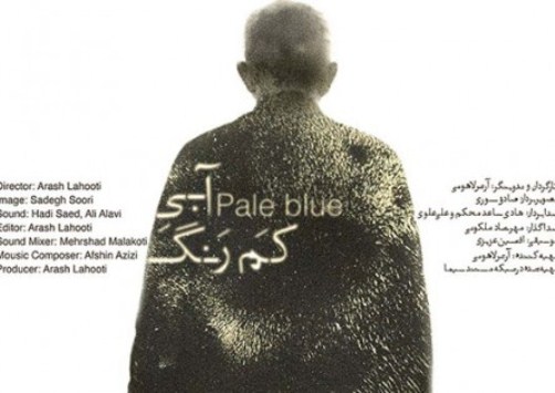 فیلم فجر با "آبی کم‌رنگ" کلید می‌خورد
