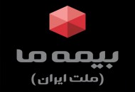 برگزاری گردهمایی نمایندگان شبکه فروش استان آذربایجان شرقی با حضور مدیرعامل بیمه ما