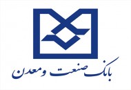 تقدیر از پژوهشگران برتر بانک توسعه صادرات ایران