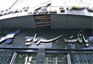بانک سرمایه در پنج کشور شعبه می‌زند