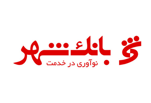 اهدای بالاترین نشان جایزه ملی تعالی آموزش و توسعه منابع انسانی به بانک شهر
