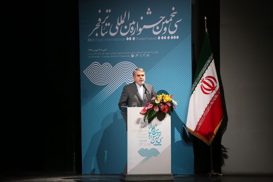 اختتامیه جشنواره تئاتر فجر با یاد شهدای آتش نشان