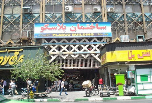 سپاه داوطلب ساخت پلاسکو شد