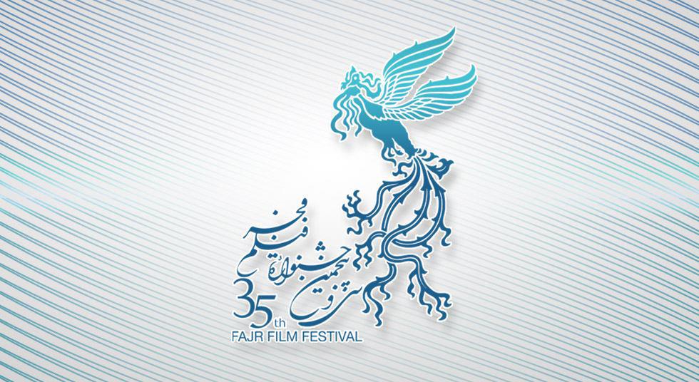 اعلام نامزدهای بخش مستند سی و پنجمین جشنواره فیلم فجر