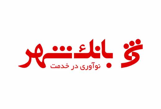 قدردانی چمران از حمایت بانک شهر برای خرید واگن مترو