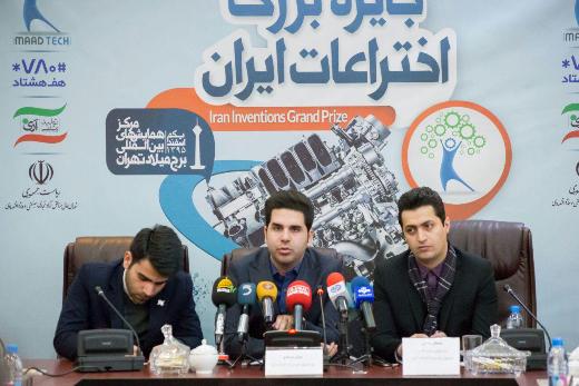 برگزاری اختتامیه فستیوال جایزه بزرگ اختراعات ایران