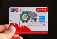 اسامی واجدین شرایط دریافت آرم طرح ترافیک شنبه اعلام می شود
