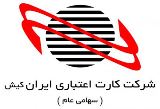 تمدید گواهینامه ایزو ۹۰۰۱ ایران کیش