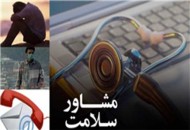 مردان بیش از زنان در معرض آسیب‌ها و بیماری‌ها قرار دارند
