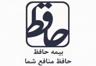 برگزاری دوره آموزشی سیستم رسیدگی به شکایات مشتریان در شرکت بیمه حافظ