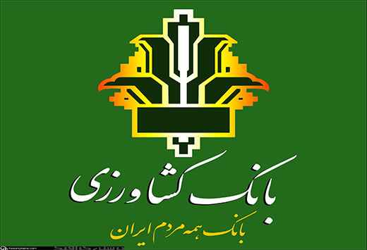 ۵۰ هزار پرونده بدهکاران بانک کشاورزی مختومه شد