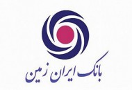 برگزاری مراسم روز درخت کاری با همکاری بانک ایران زمین در استان فارس