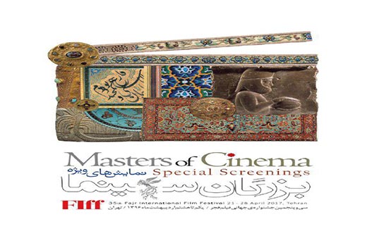نمایش آخرین آثار بزرگان سینمای ایران و جهان در جشنواره جهانی فیلم فجر