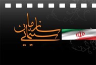 ۱۳ سکان‌دار سینمایی کشور چه کسانی بودند؟