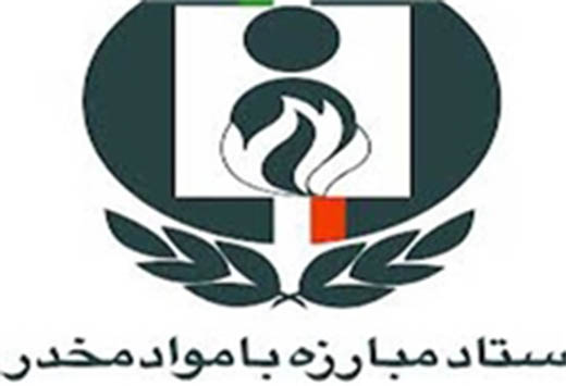 دبیر شورای هماهنگی مبارزه با مواد مخدر استان تهران منصوب شد