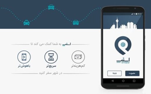 آغاز همکاری راه‌آهن و اسنپ