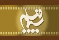 دکتر حسین کرمی رییس مرکز سیما فیلم شد