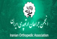 کمتر از ۱۰ درصد کمردردها با جراحی درمان می شود