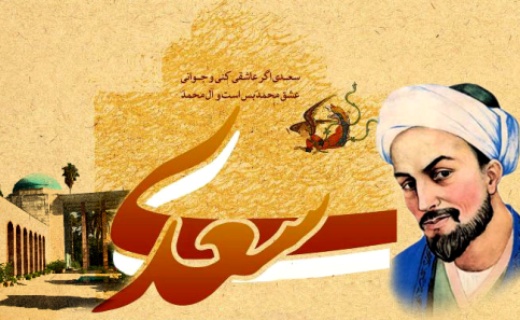 بنی آدم اعضای یکدیگرند