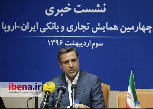 برگزاری چهارمین همایش تجاری و بانکی ایران - اروپا در تهران