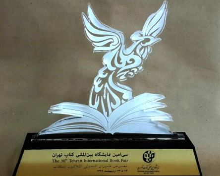 کانون به عنوان ناشر برتر سال ۱۳۹۵ معرفی شد