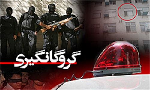 منشا بیش از ۷۰ درصد گروگانگیری ها در استان کرمان مطالبات مواد مخدر است