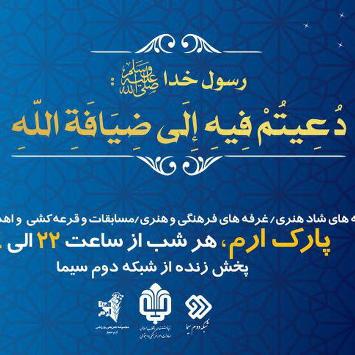 "ماه تمام" در ماه مبارك رمضان از شبكه دو پخش می‌شود