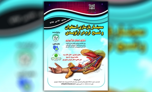 ایجاد مشکلات ارتوپدی مادرزادی با مصرف خودسرانه دارو در مادران باردار