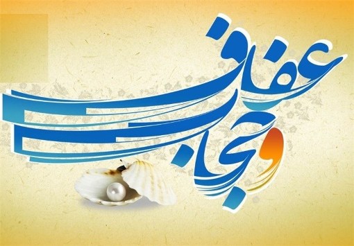 اجرای بیش از سی عنوان ویژه برنامه فرهنگی در هفته ملی حجاب و عفاف