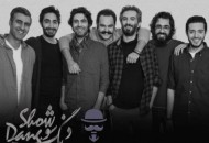 "مَدّ و نای" نام آلبوم جدید گروه "دنگ شو"
