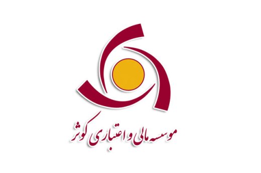 پیشتازی موسسه اعتباری کوثر در حمایت از ورزش