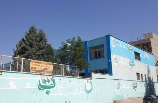 دیوارهای مدرسه فضیلت در منطقه۲۱ رنگ و بویی تازه یافت