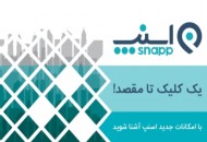 جشنواره اسنپ به مناسب روز خبرنگار